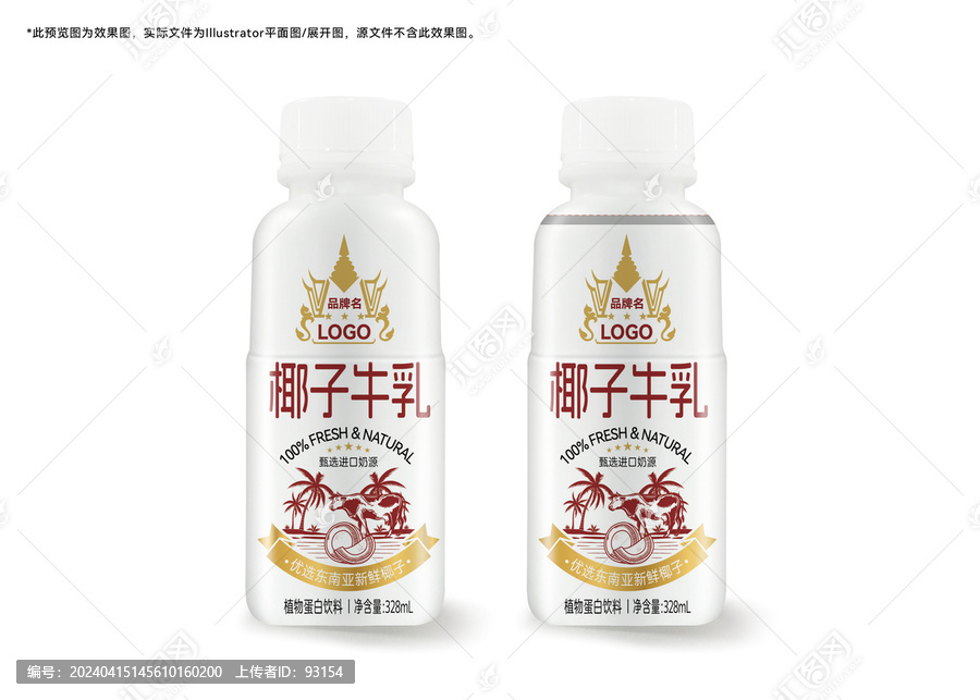 椰子牛乳