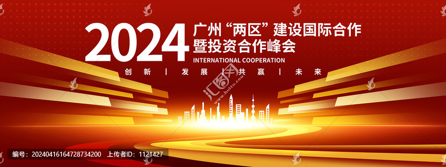 紅色會(huì)議背景展板