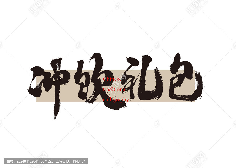 沖飲禮包