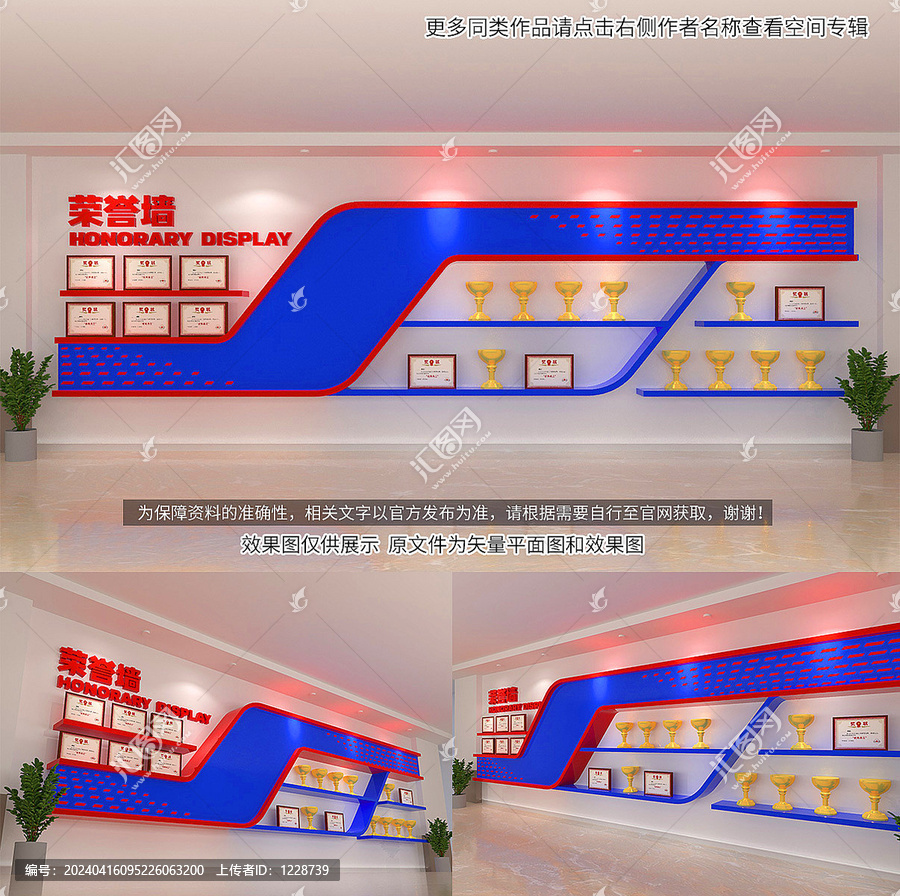 公司榮譽墻