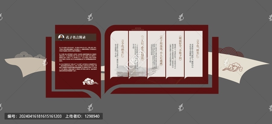 學(xué)校文化墻