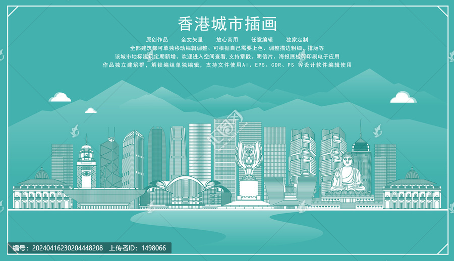 香港