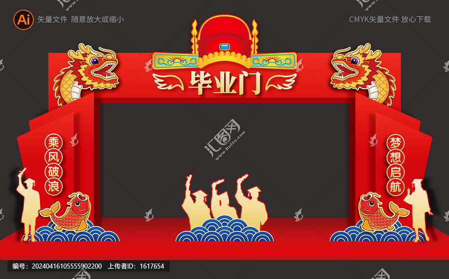 畢業(yè)門