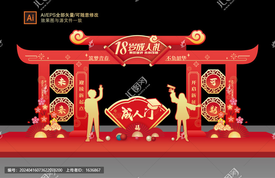 成人門(mén)
