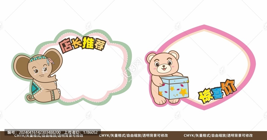 可愛爆炸貼