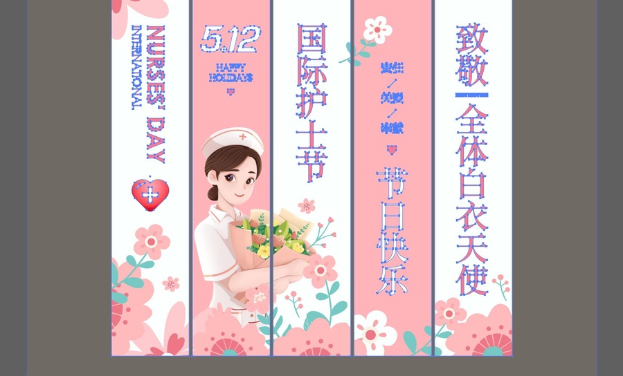 護士節(jié)吊旗掛布