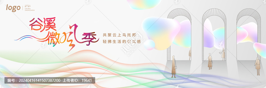 地產(chǎn)別墅洋房清爽酸性風(fēng)格包裝