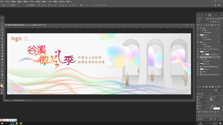 地產(chǎn)別墅洋房清爽酸性風(fēng)格包裝