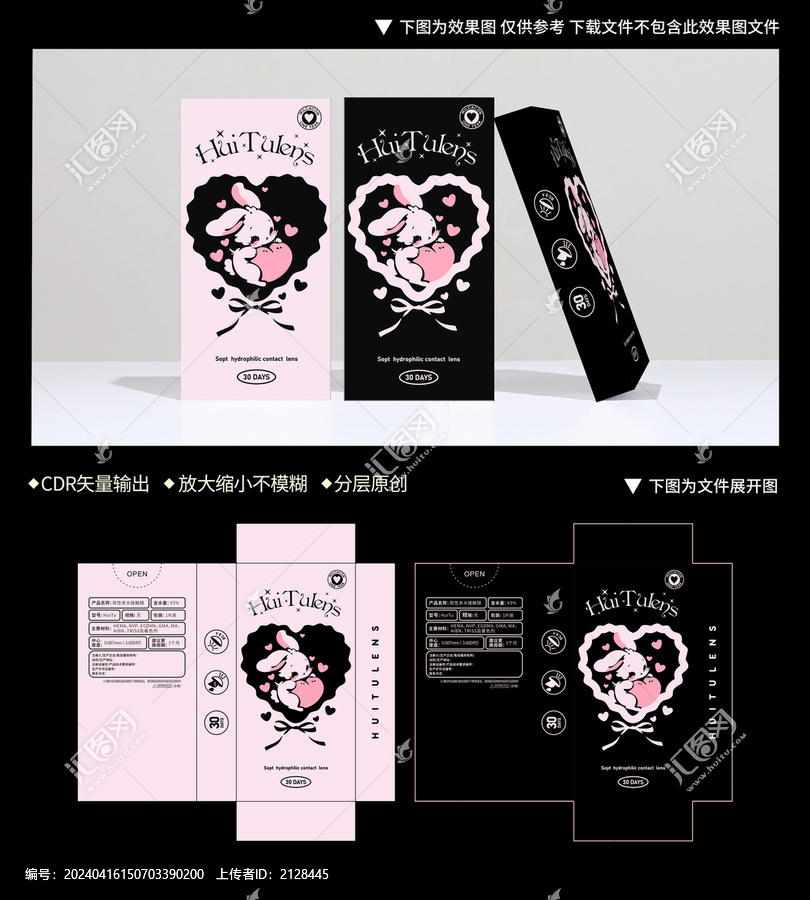 小兔子包裝盒