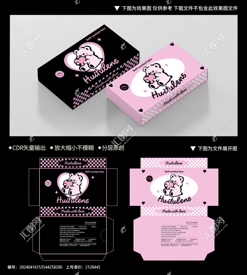 韓系卡通小熊包裝