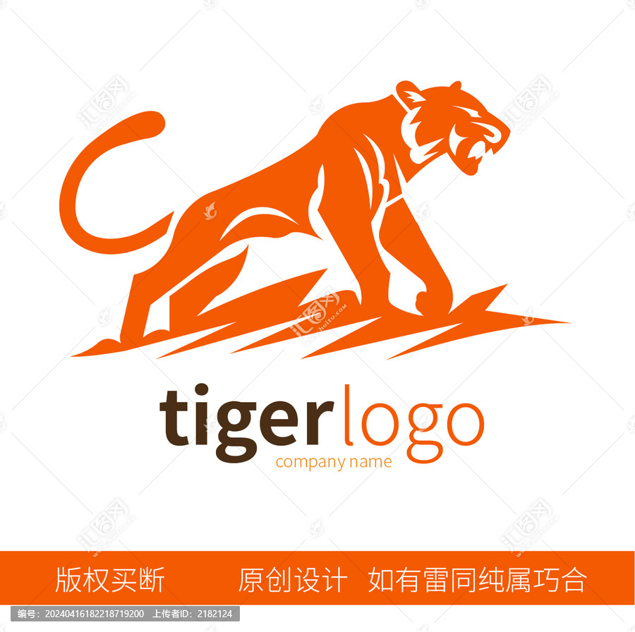 老虎LOGO