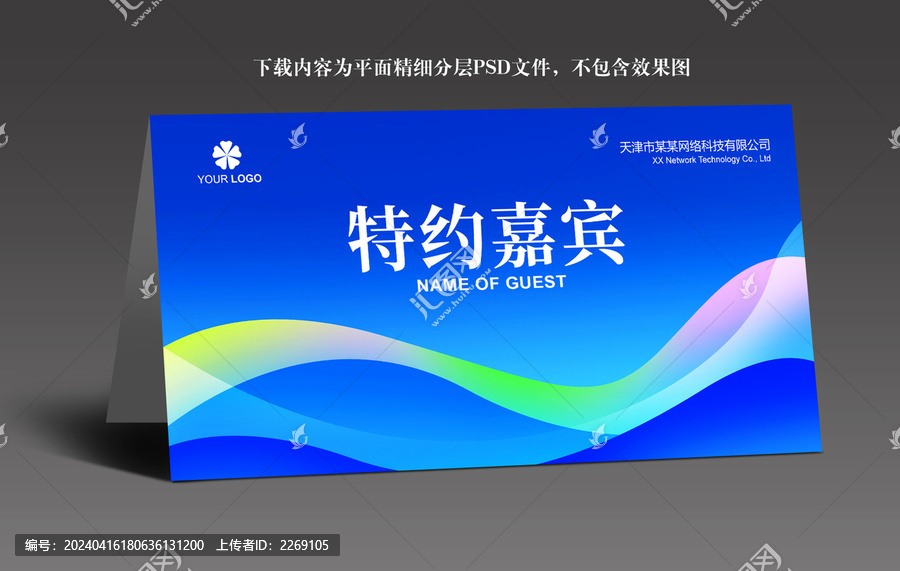 席卡
