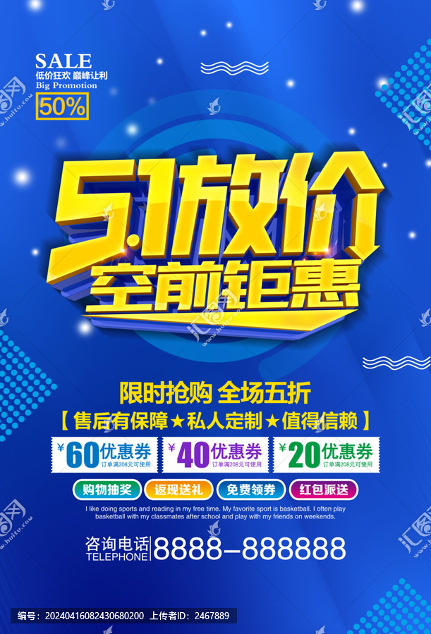 51大放價(jià)