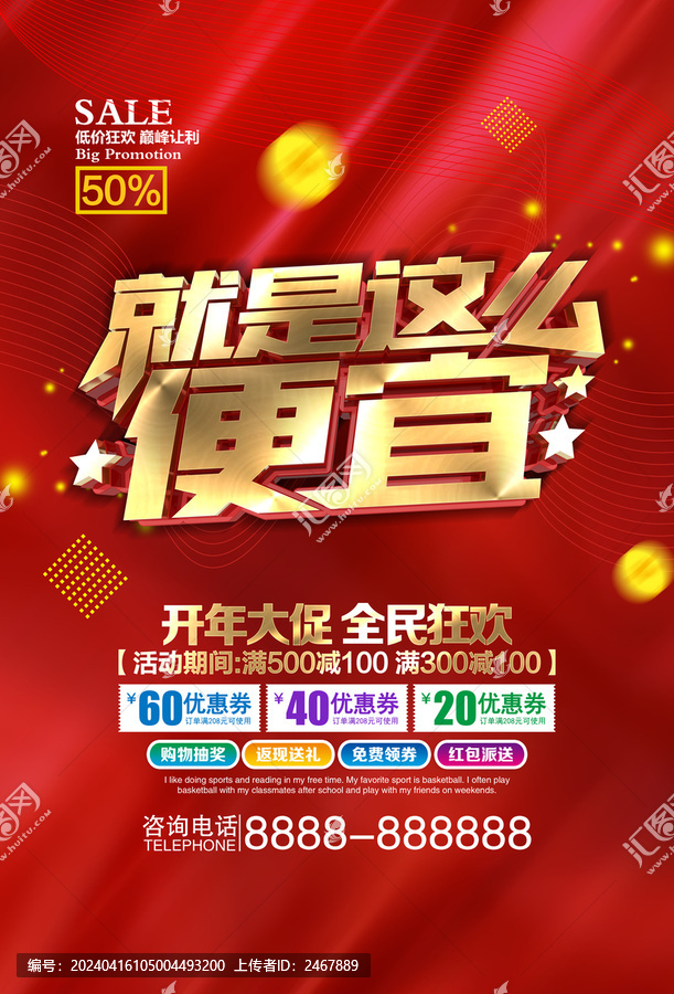 就是這么便宜