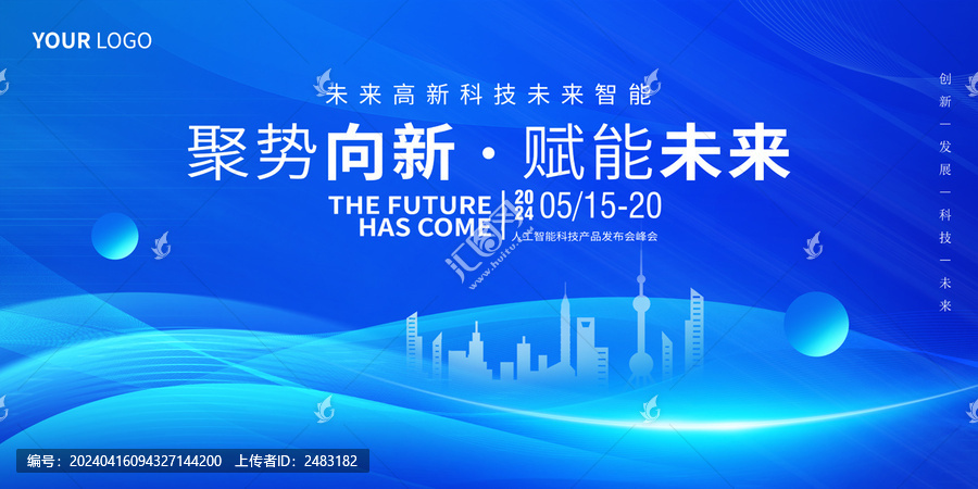 科技主畫面