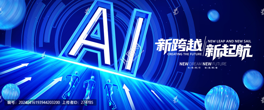ai智能時(shí)代