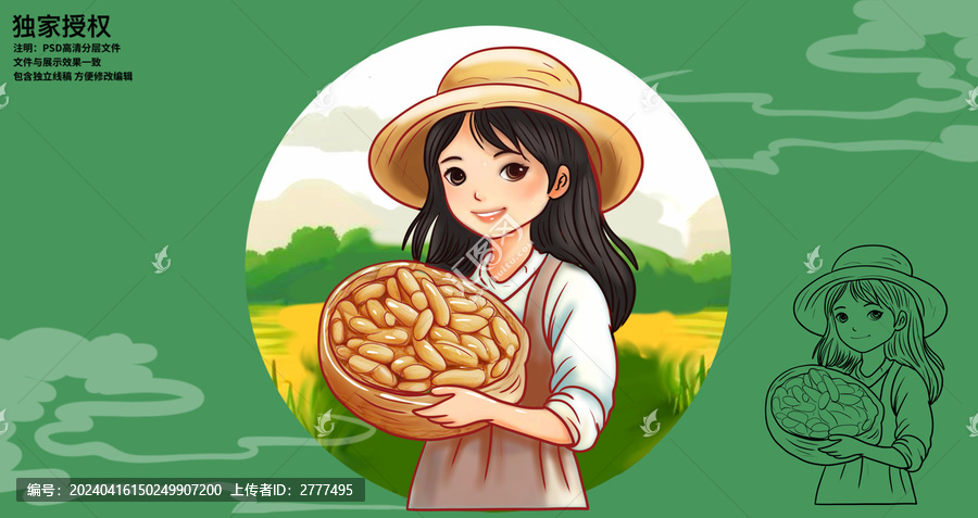 農(nóng)家女孩抱花生插畫秋收花生