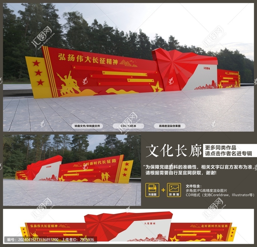015紅色文化長廊