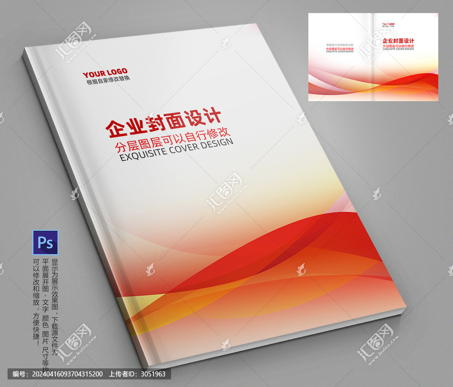 畫冊封面