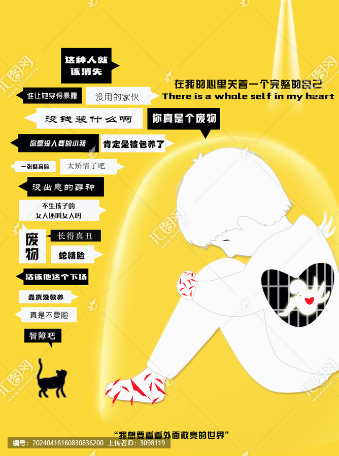 關(guān)愛(ài)自閉癥兒童公益海報(bào)
