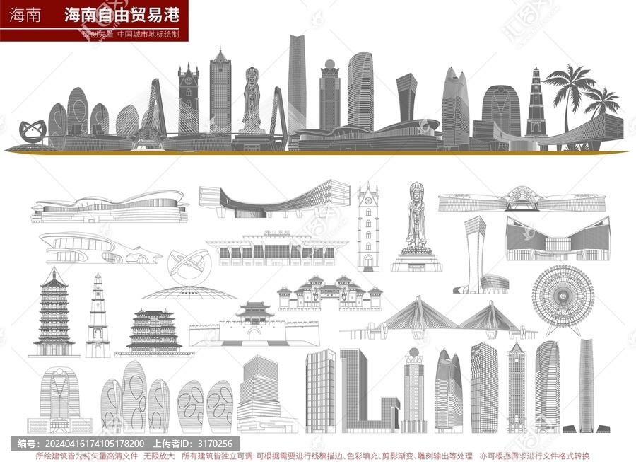 海南自由貿(mào)易港