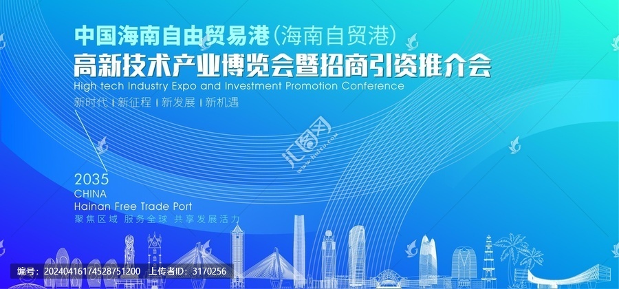 海南自由貿(mào)易港背景