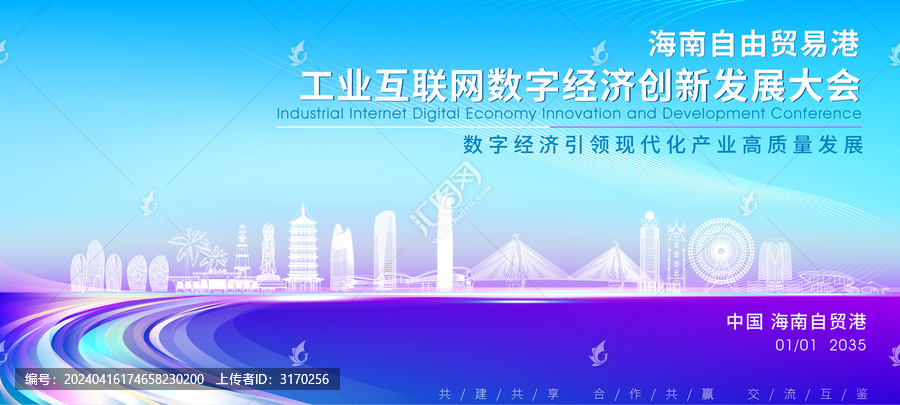 海南自由貿(mào)易港科技大會背景
