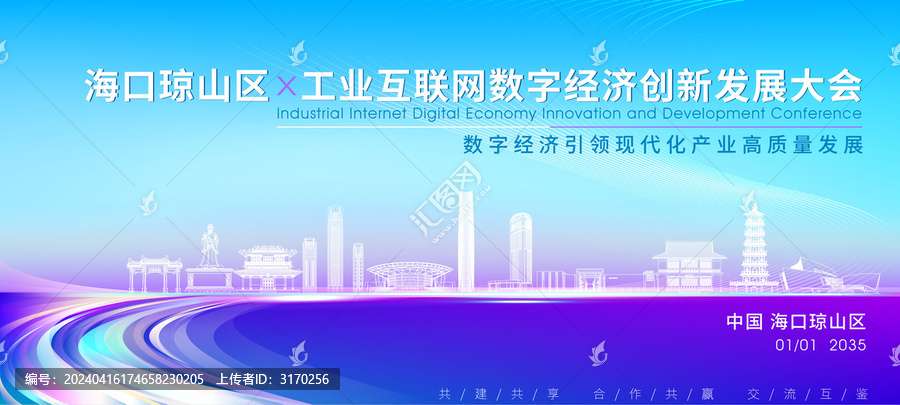 瓊山區(qū)科技大會背景