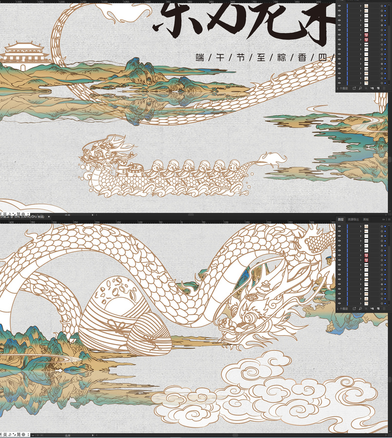 端午節(jié)插畫(huà)