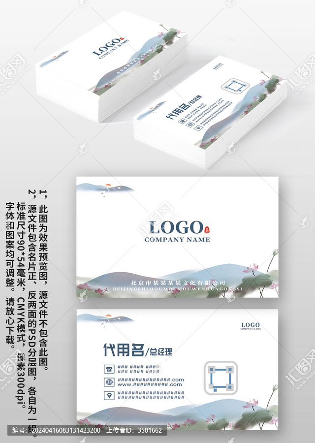 灰藍(lán)色復(fù)古中國(guó)風(fēng)水墨個(gè)人名片