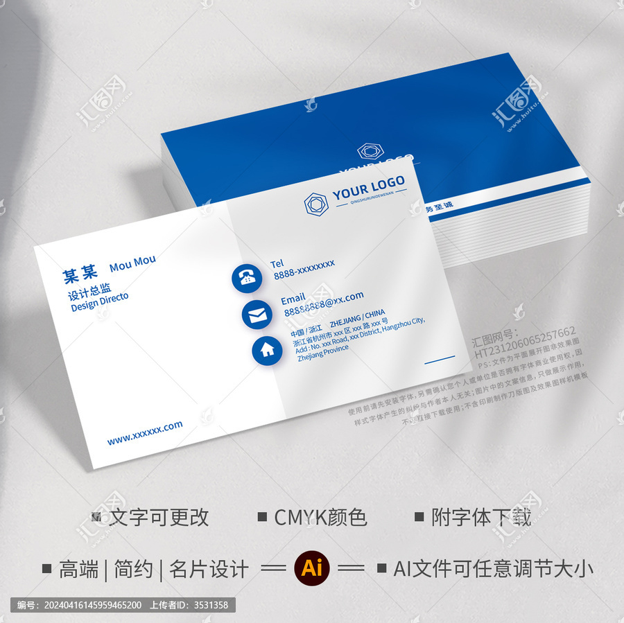 藍色網絡科技設計總監名片