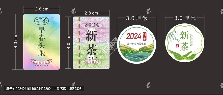 新茶標(biāo)簽