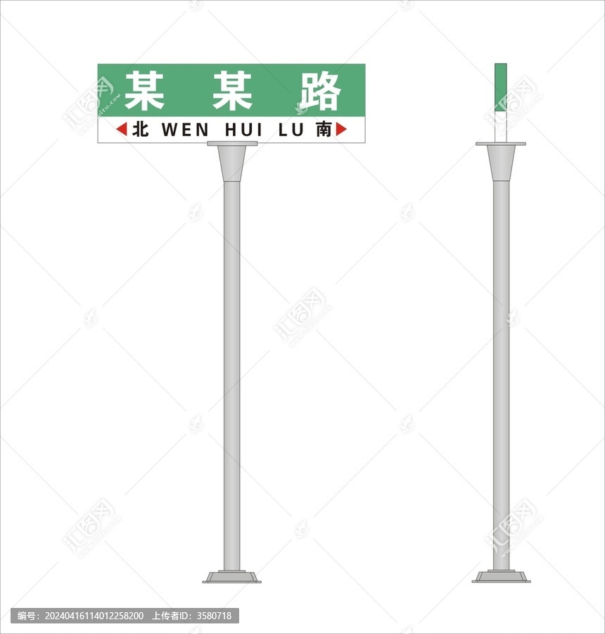 路牌