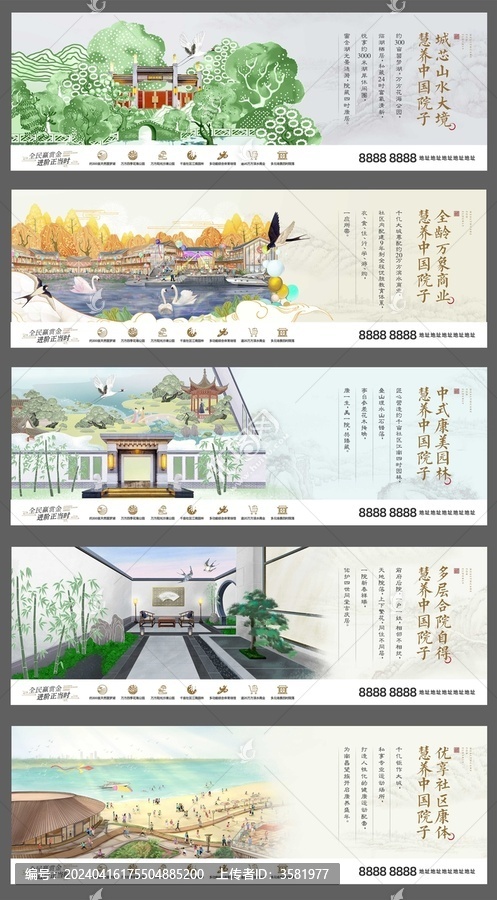 地產(chǎn)康養(yǎng)價(jià)值微單系列插畫(huà)海報(bào)