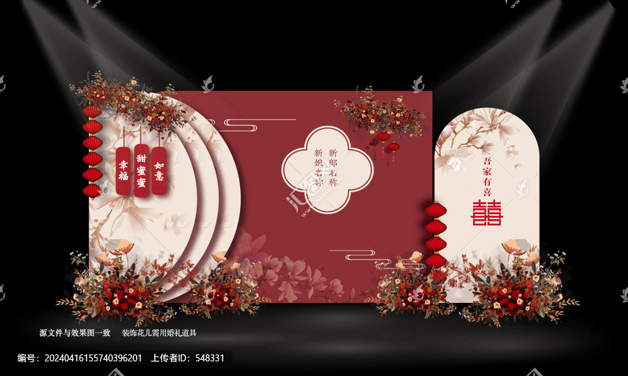 酒紅色新中式婚禮背景效果圖