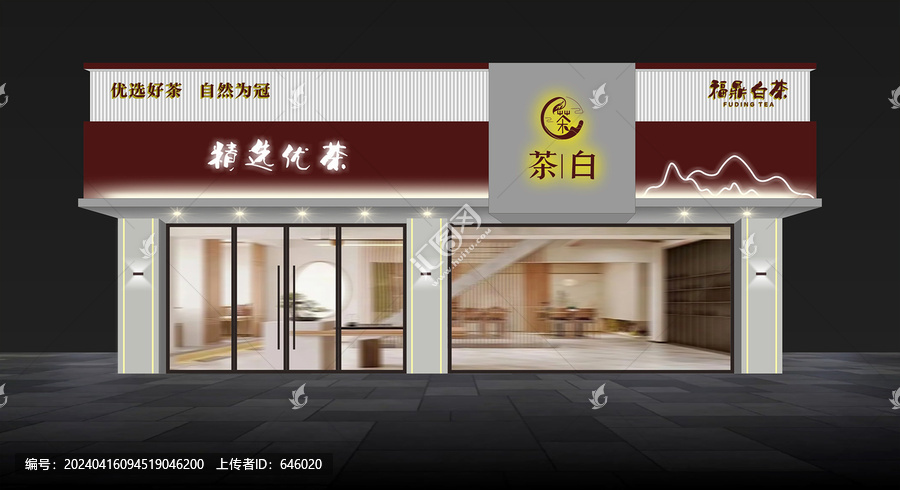 茶葉茶樓茶館門頭招牌