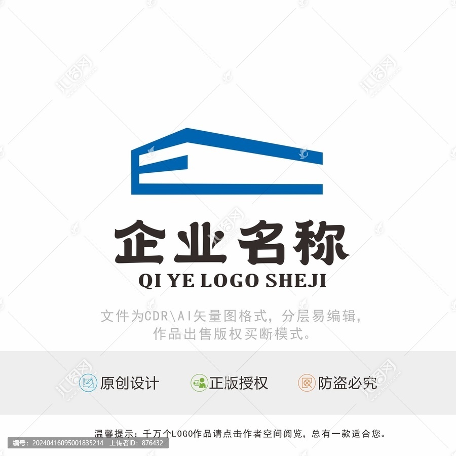 E字母標(biāo)識LOGO