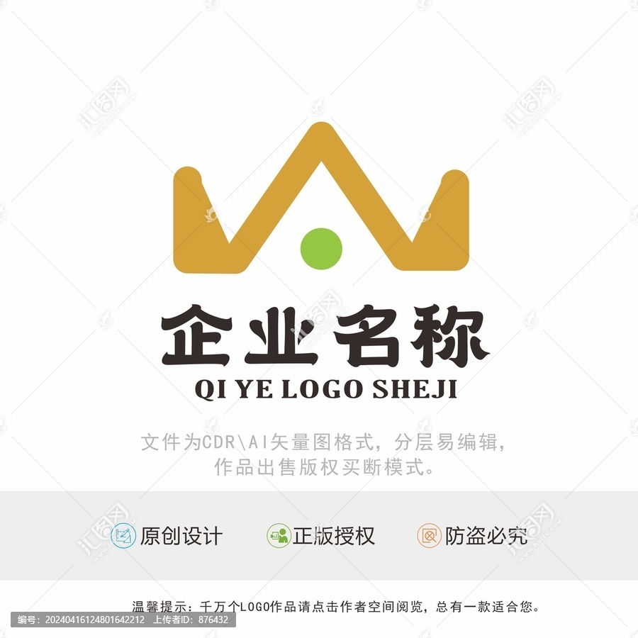 W字母LOGO設(shè)計標識