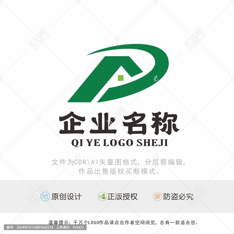 D字母房子LOGO