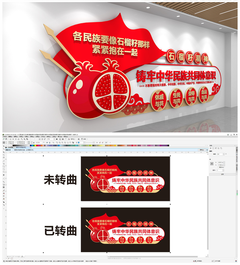 鑄牢中華民族共同體意識