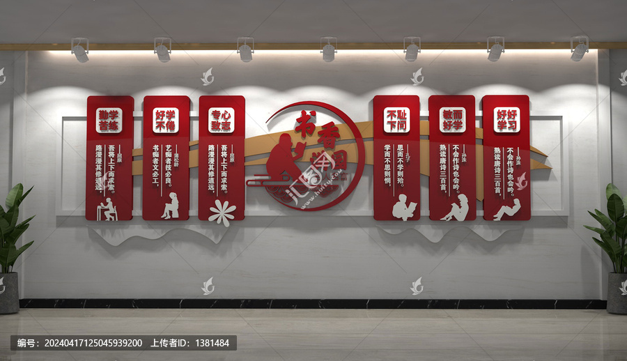校園閱讀文化