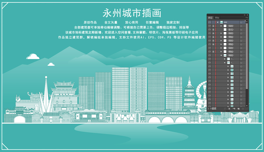 永州