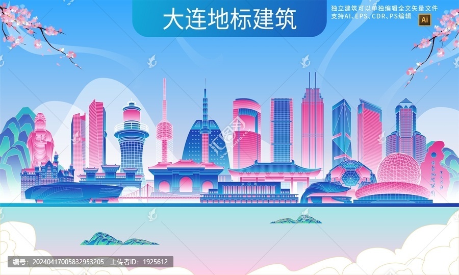 大連