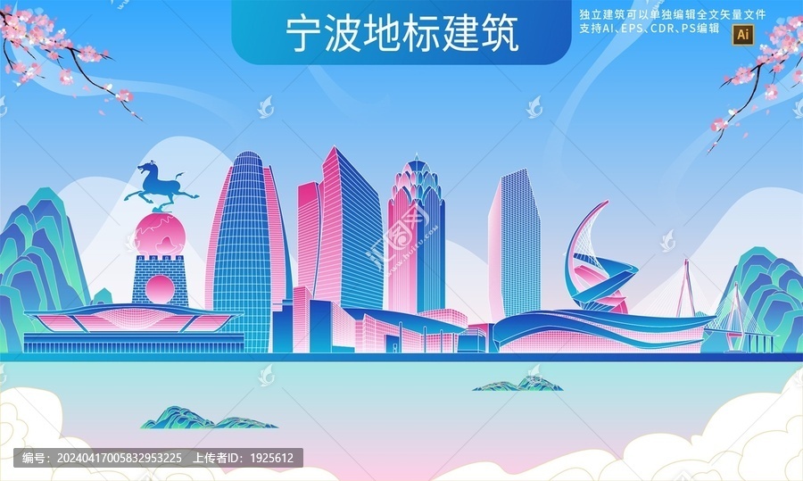 寧波