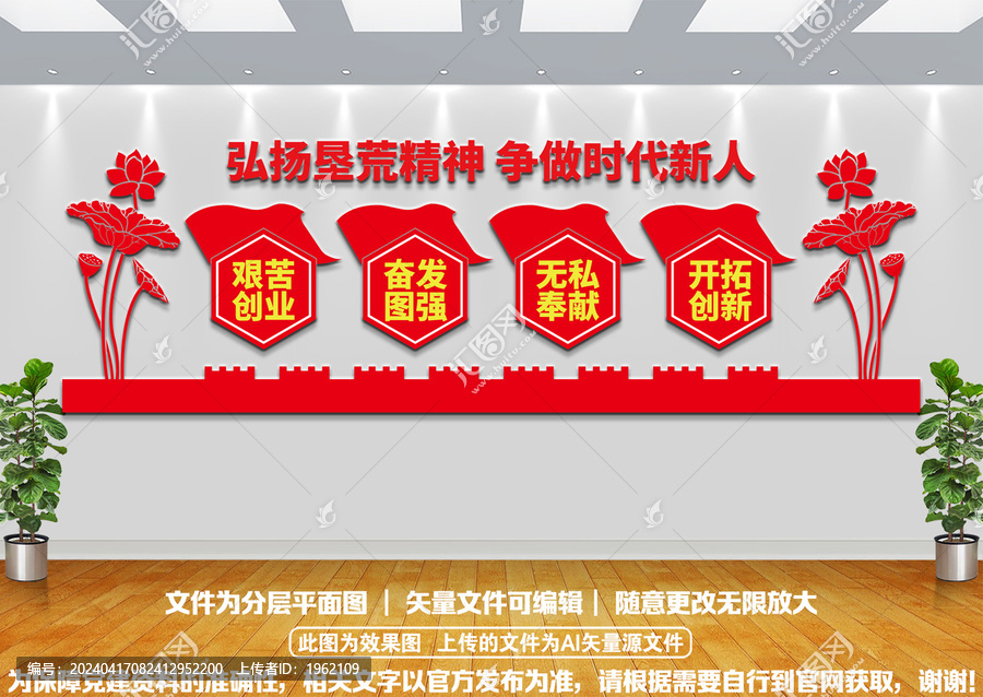 墾荒精神