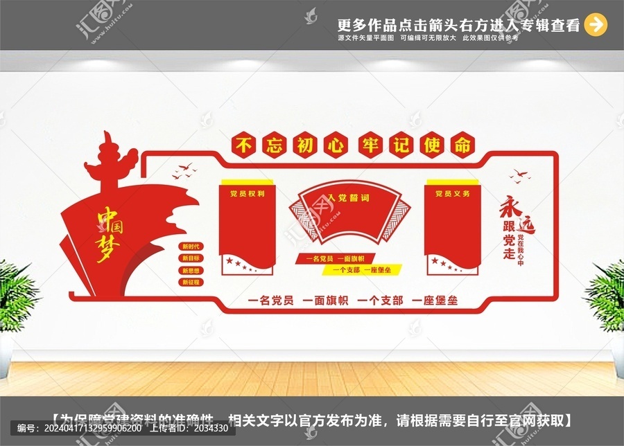 黨員學(xué)習(xí)園地