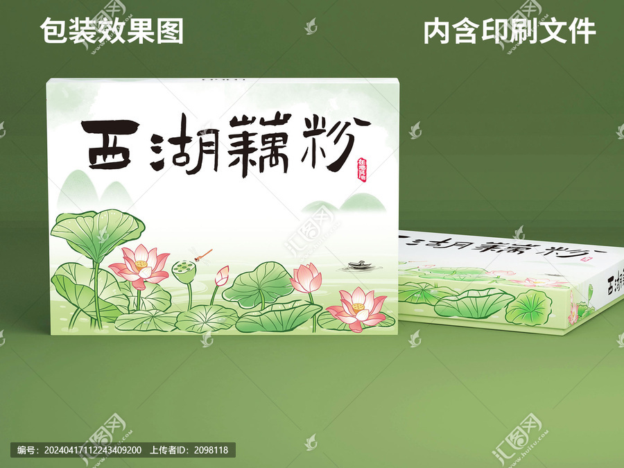 西湖蓮藕蓮花禮盒包裝