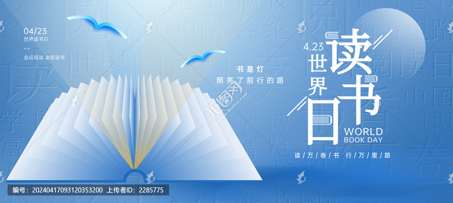 讀書活動(dòng)背景