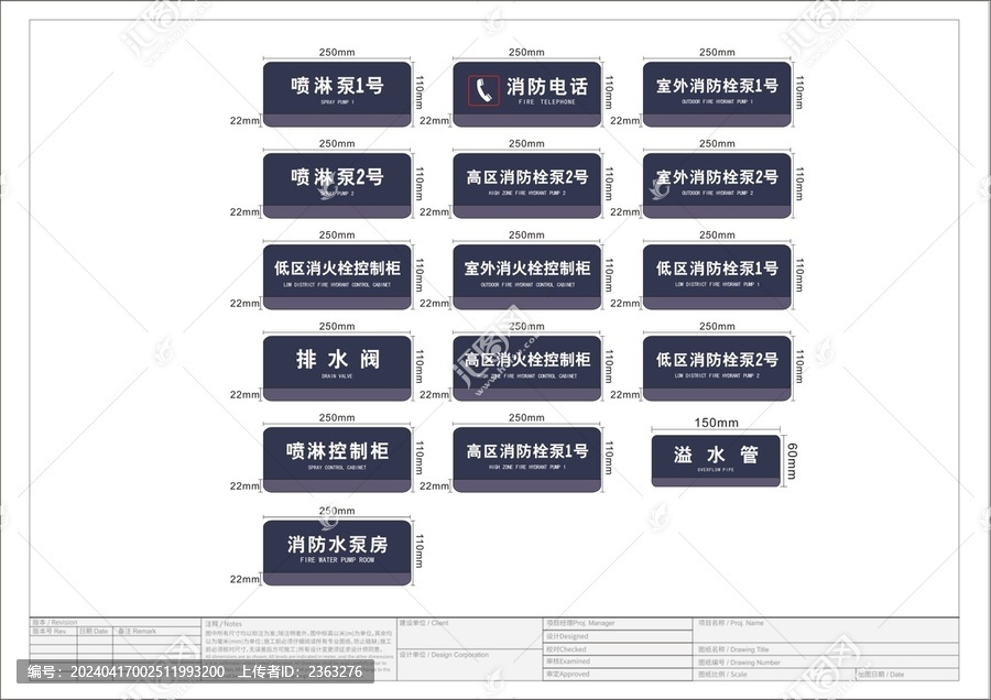設(shè)備牌