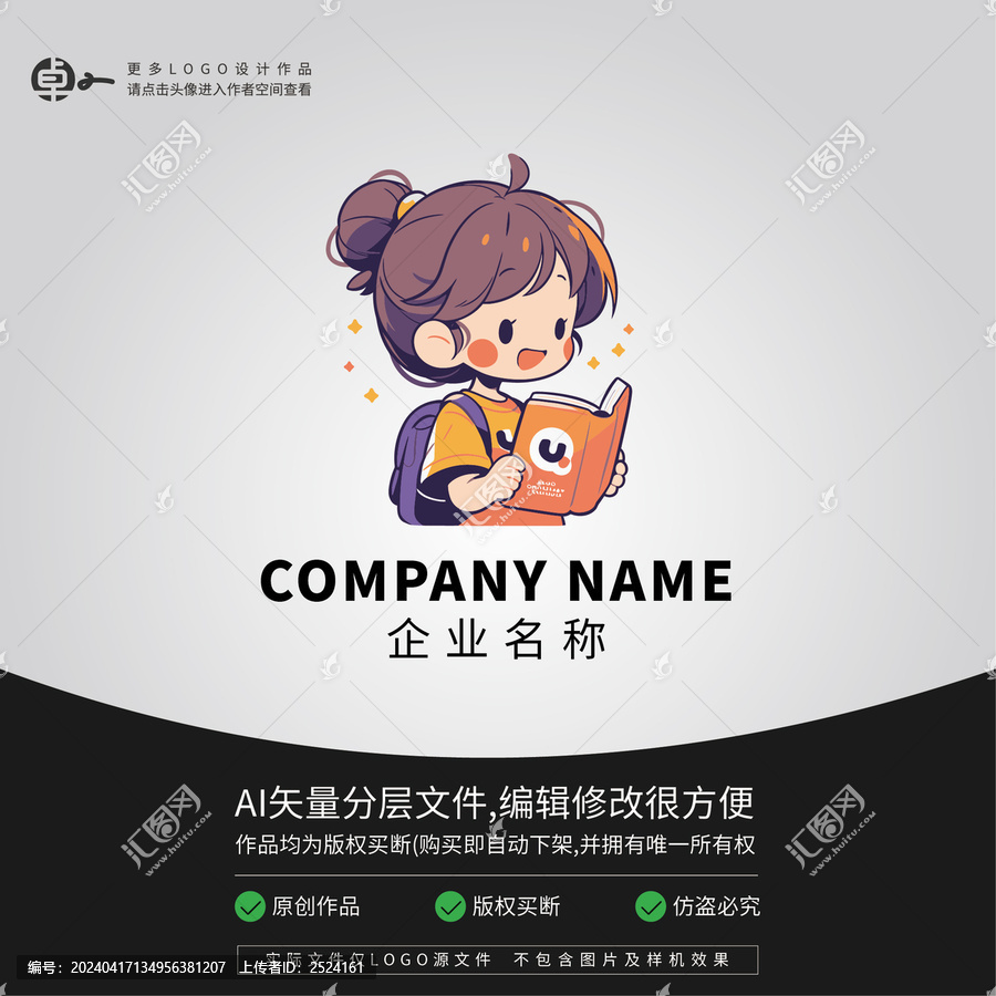 小女孩看書(shū)LOGO